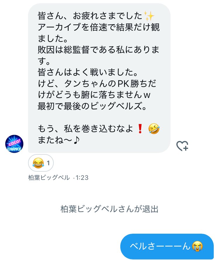 akibou33z's tweet photo. あと一歩届かず、惜しくも敗退してしまったビッグベルズ・・・😔
でもSCLはまだまだ続きます。
果たして、どのチームが優勝するのか⁉️
最終回、薄い緑のビッグベルズ🔔
「アルファベットで呼び合うの、やめて貰って良いですか?」
ご視聴ありがとうございました🫡
#サカつくRTW
#SCL5 https://t.co/ncSmjxnIkM