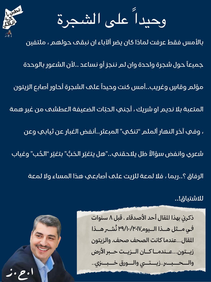 وحيدا على الشجرة من الأرشيف