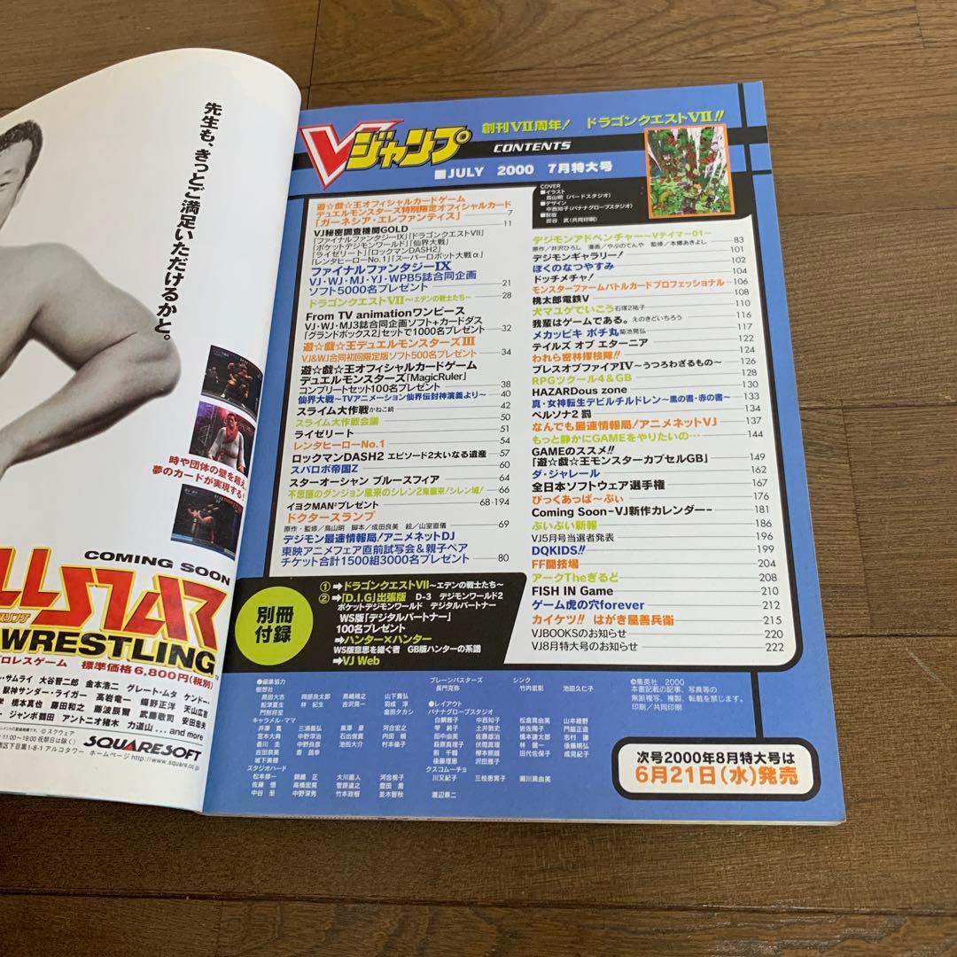 ThomasduCrest's tweet photo. @KaiwaiDB @vondbz2 J'étais intrigué et en creusant un peu j'ai trouvé des traces jusqu'au V Jump de Juillet 2000. Donc il semblerait que les 30 chapitres aient bien été tous pré-publiés ! https://t.co/6M0KayGxMX