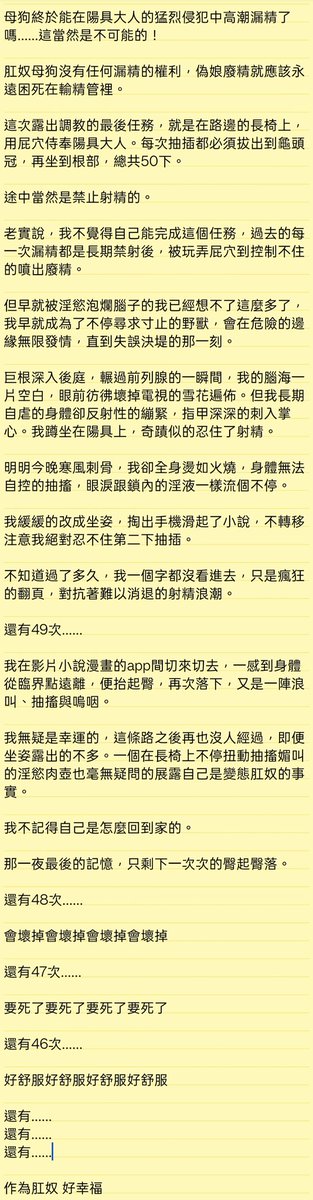 asabelocked's tweet photo. 【雌墮肛奴的Loctober】3

前鎖後塞，是雌墮母狗的癡狂，是偽娘肛奴的既定。

Loctober沒有多少紀錄，但至少記下了我無可救藥的���亂。

#貞操鎖 #禁止射精 #寸止 #雌墮 #肛門 #sm #前列腺 #男奴 #男m #cb #慰菊 #擴肛 #射精管理 #loctober #露出 #野裸 https://t.co/NYQZnLeUV1