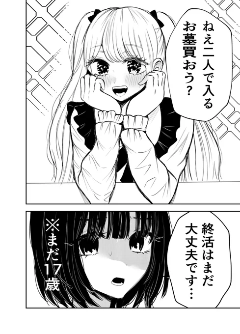 メンヘラ百合
#創作百合 
#百合 
#漫画が読めるハッシュダグ 