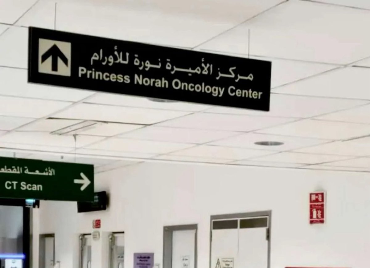 اللهم اشفِ مرضى السرطان وخفف عنهم الألم واشمل بذلك أحبابي ومن أحب وامنحهم القوة والصبر واجعل ما أصابهم تكفيرًا لذنوبهم ورفعةً لدرجاتهم