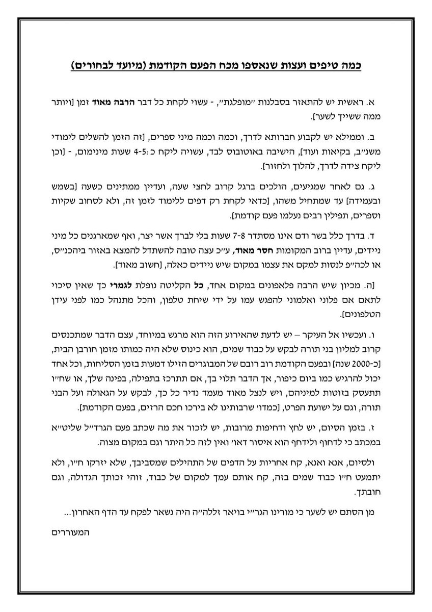 אלי ביתאן tweet media