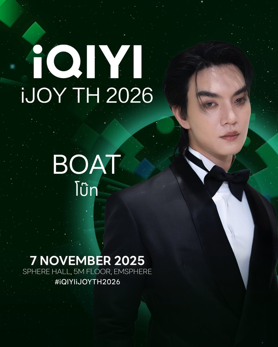 iQIYI_Thailand's tweet photo. 💚 #iQIYIiJOYTH2026 💚

พบกับศิลปินในงาน iQIYI iJOY TH 2026

• โบ๊ท ยงค์ยุทธ
• โอ๊ต ภาสกร

📍7 พฤศจิกายน 2568
📍SPHERE HALL, 5M FLOOR, EMSPHERE

#iQIYI https://t.co/aMY9wXTUmM