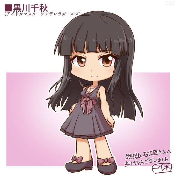 Skeb1000円リク32件目!アイドルマスターシンデレラガールズの黒川千秋!
https://t.co/YqBnd3MYZZ #Skeb #Commission @skeb_jpより 