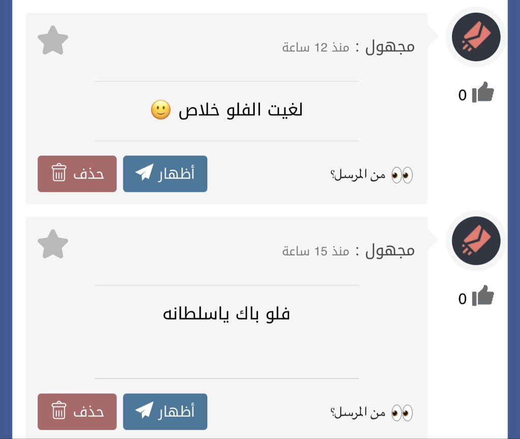 ٰ

طيب ع الأقل أعطيني فرصة أعرف مين 🙂😅

ٰ