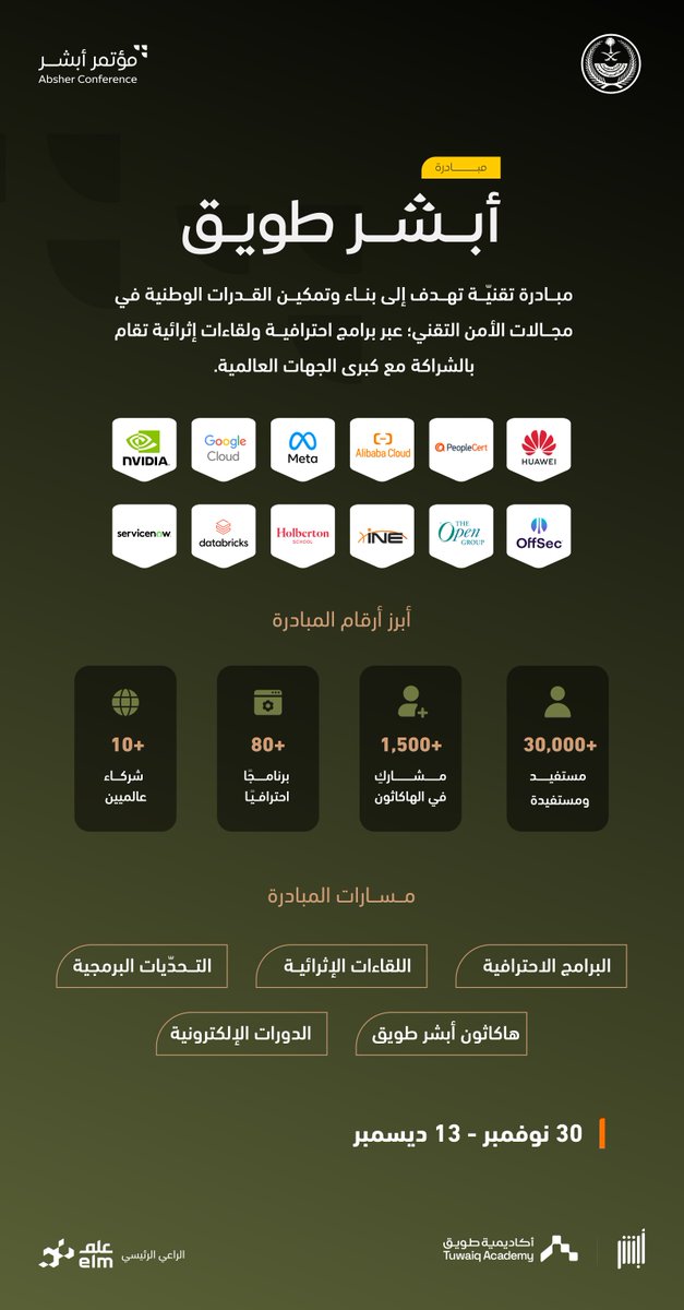 Absher's tweet photo. سعيًا لتنمية رأس المال البشري، وتأهيل قادة المستقبل.
إطلاق مبادرة "أبشر طويق" بالشراكة بين وزارة الداخلية وأكاديمية طويق؛ لتمكين أكثر من 30,000 مستفيد ومستفيدة ضمن فعاليات #مؤتمر_أبشر

للتسجيل: https://t.co/JHUMsSWBio https://t.co/iHGDQXVm7Q