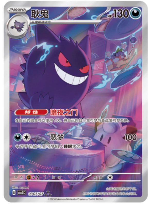 kearnerr's tweet photo. @pokepullzhq gotta be one of these big guys!! the chinese gengars are so peak https://t.co/3vpi6Z5fnR