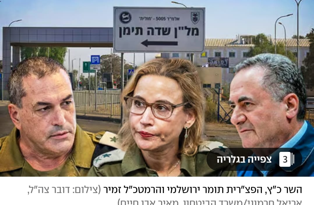 את הפגיעה החמורה באמון הציבור ביכולתו של צה״ל להוציא את האמת לאור חייבים לתקן, ומיד. 
כל כך הרבה נכסים של מדינת ישראל נפגעים: הלגיטימציה הבינלאומית שלנו, האמון שלנו במוסדות המדינה וחייהם של החיילים שפעולתם נבחנת שעצרו מלכת.
את החשדות החמורים סביב הפצ"רית יש לחקור באופן מלא ושקוף.