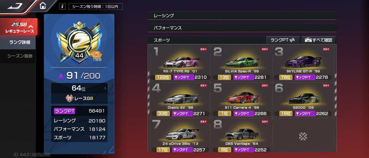 2000レースまで行きたかったけど、最後の最後に時間が取れず間に合いませんでした！😭
一緒に走ってくれた皆さんありがとうございました！
来シーズンもよろしくお願いします🙇‍♂️