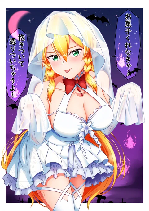 トリック・オア・トリート!👻
お化けリーファ「憑りついちゃうよ～」
#ハロウィン 
#ハロウィンイラスト2025 
#SAO 