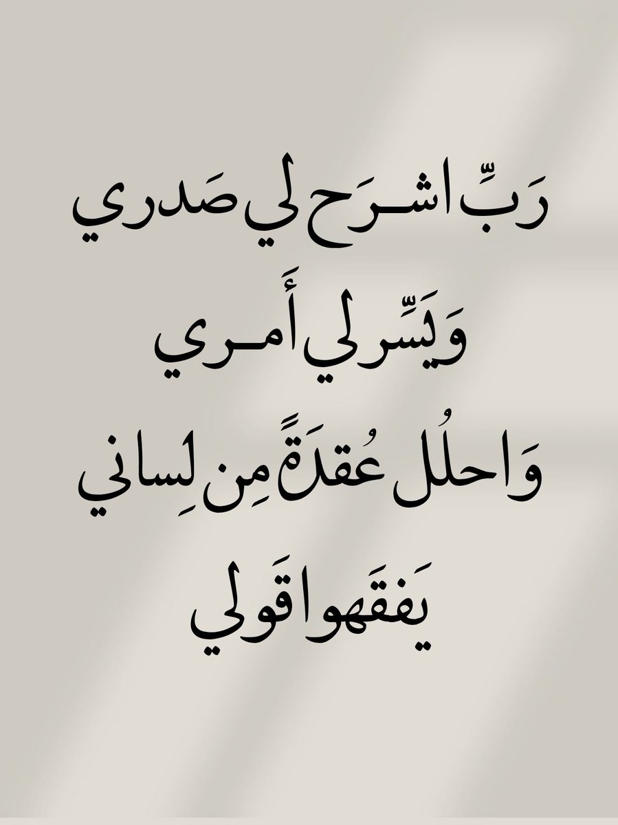 أدعية المسلم (@_1anxiety) on Twitter photo 