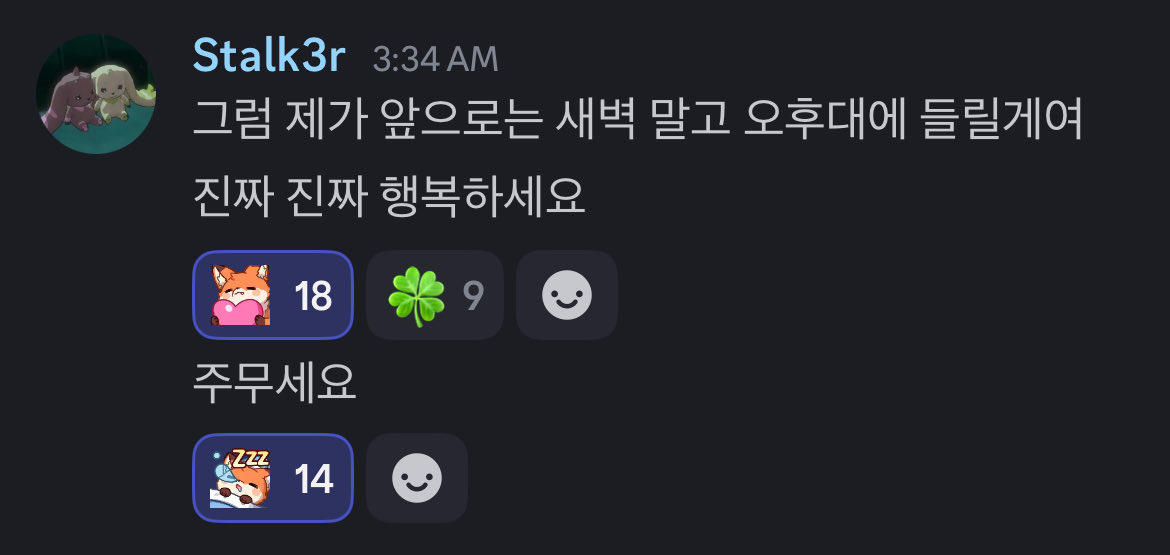 스토커 진짜 다정한거 아시는분... #꾸준트