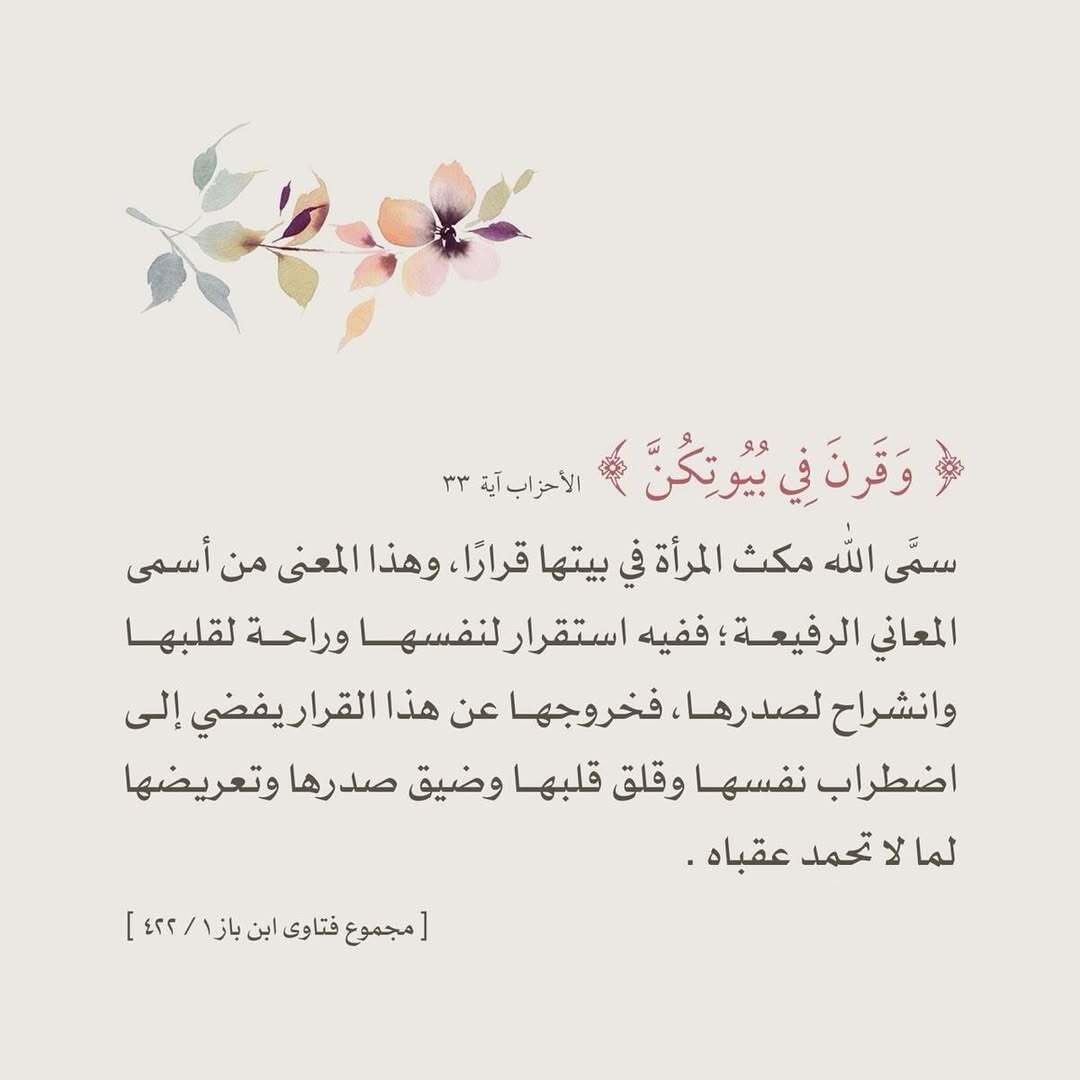 روائع القرآن (@rawai3_quran) on Twitter photo 
