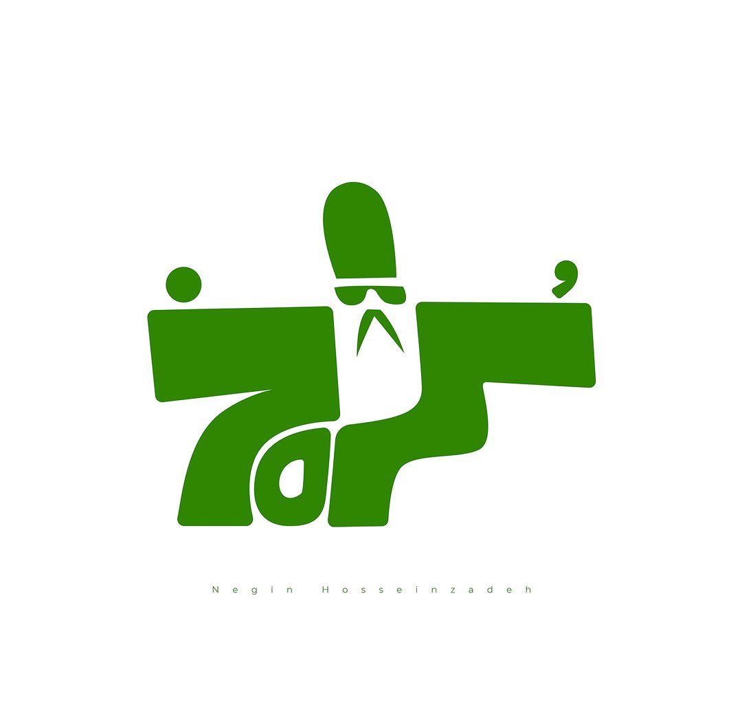 zhuanism's tweet image. طرح از نگین حسین زاده