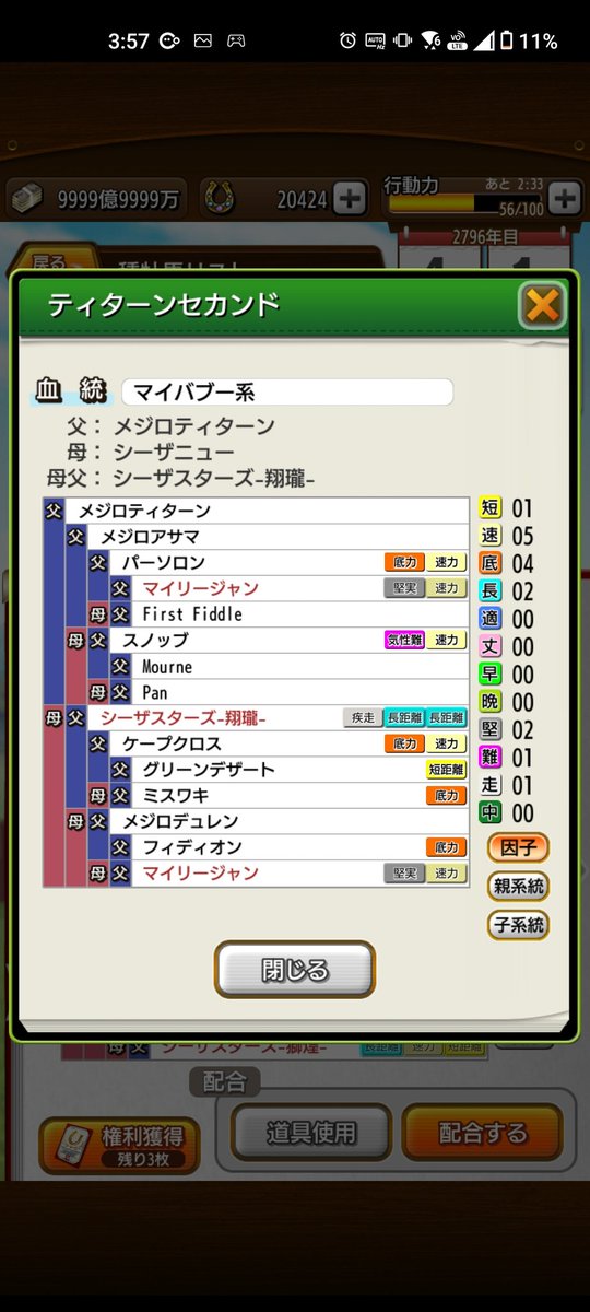 first_dbms's tweet image. 相性完璧
速長長長短走底クロス
やってみましたが、
至高の配合　にはなりませんでした