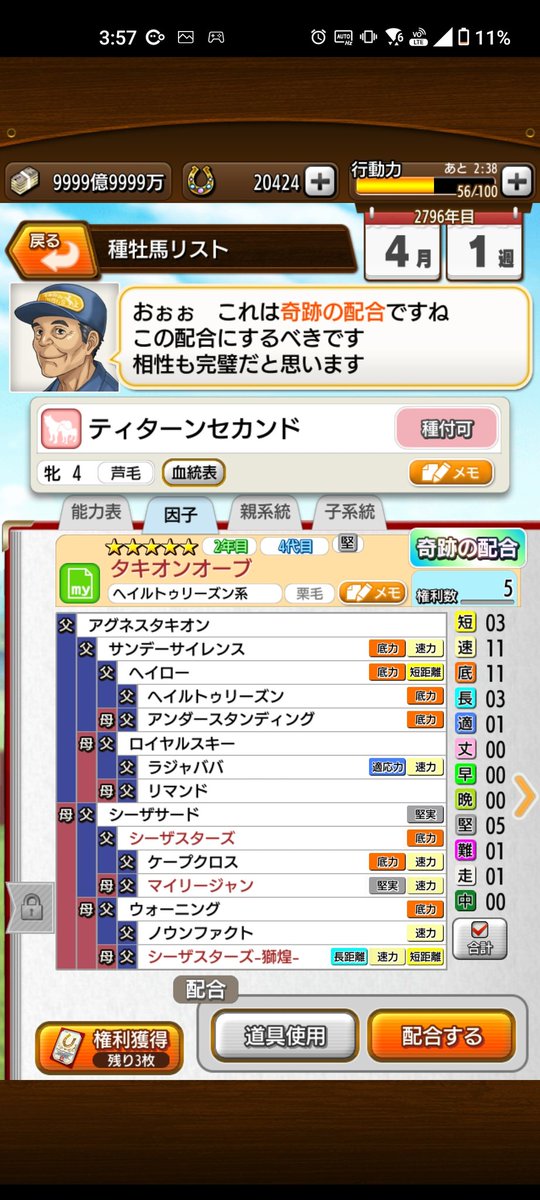 first_dbms's tweet image. 相性完璧
速長長長短走底クロス
やってみましたが、
至高の配合　にはなりませんでした