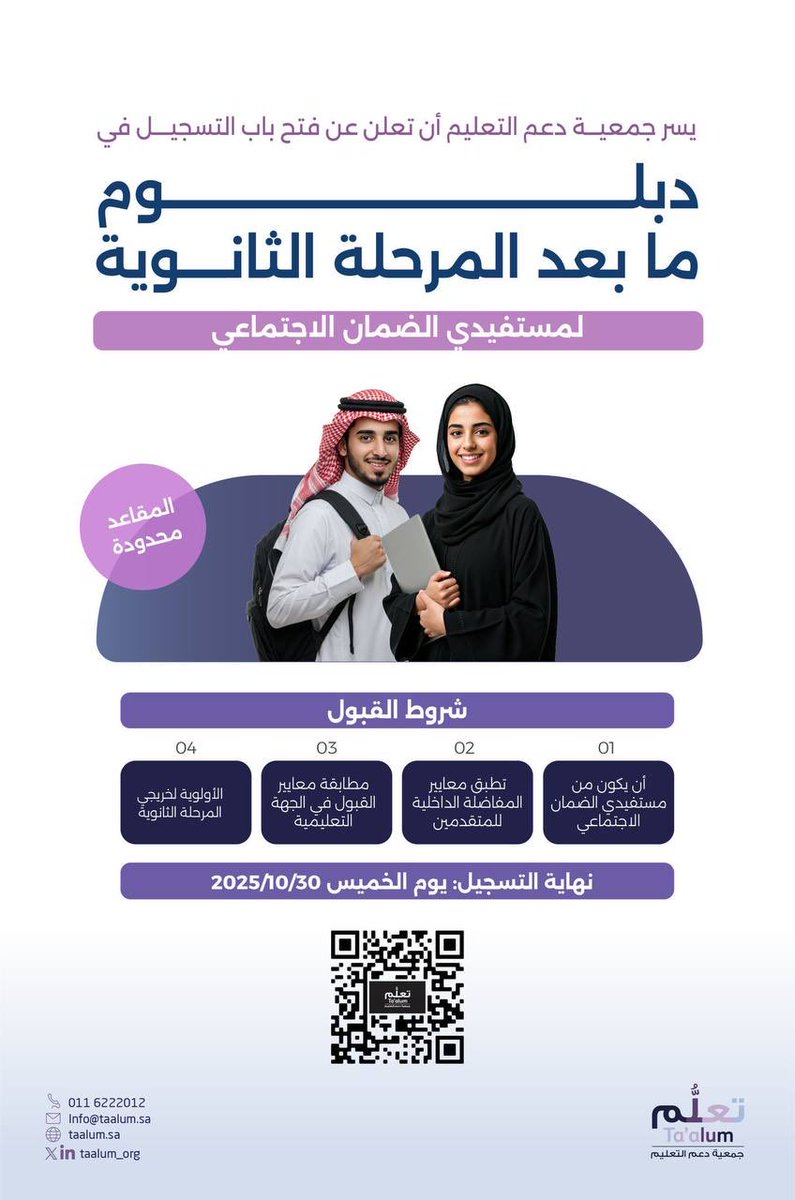 متطوعي الكلية التقنية TVTC tweet media