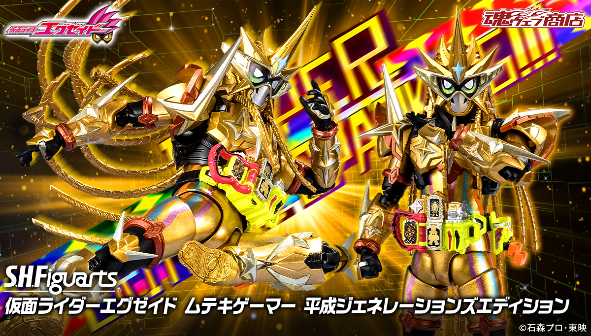 ムテキゲーマー