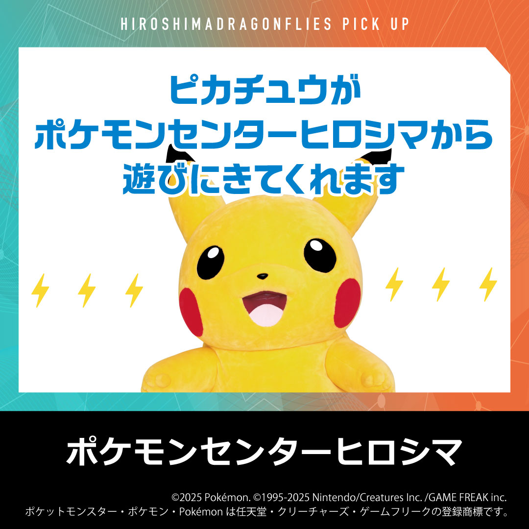 広島ドラゴンフライズ on X