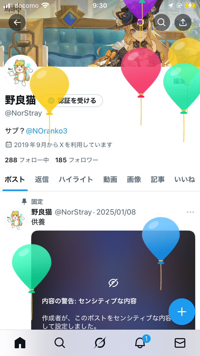 野良猫 tweet media