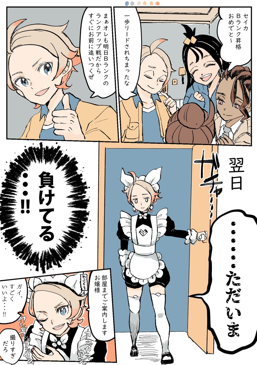 kayukawa_fe's tweet photo. ガイセイ・・・？ https://t.co/26qUWRurbN