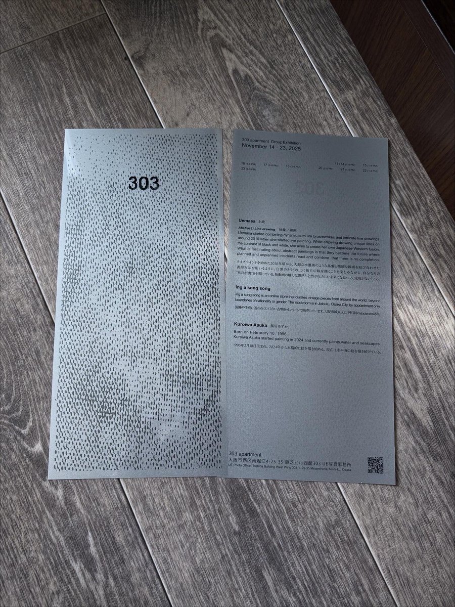 今日からはじまります