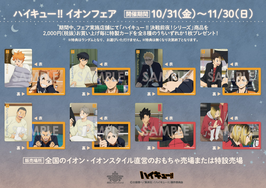 ハイキュー コメント専用 ハイキュー コメント専用 ハイキュー コメント専用 ハイキュー