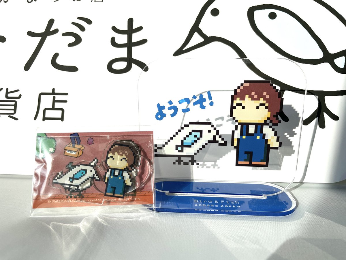 シンモラ　リクエスト品 あおだま雑貨店🐥🐟【ﾃﾞｻﾞﾌｪｽ11/15西4M72or73】 on X