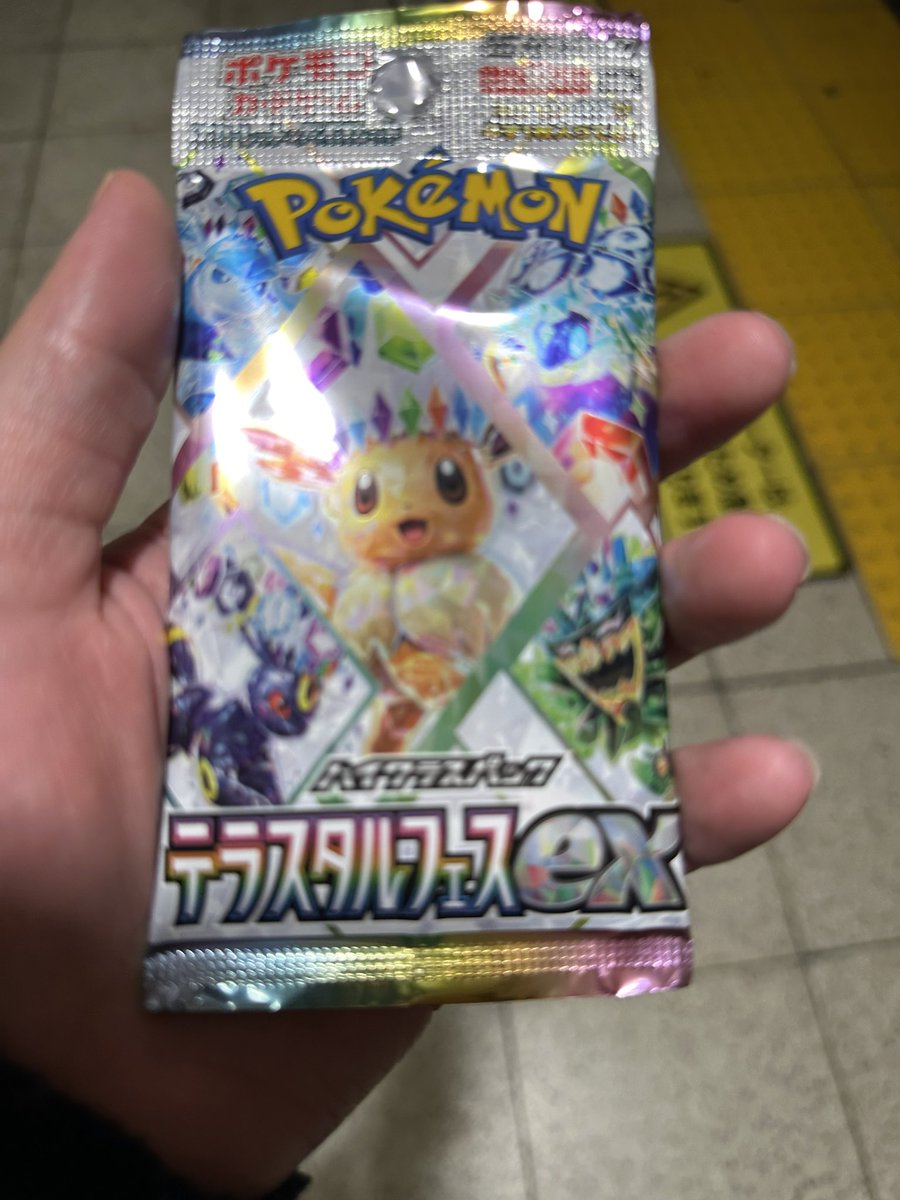 おはようございます！
久々に再販に遭遇、、！
ブイズはでませんでした😭