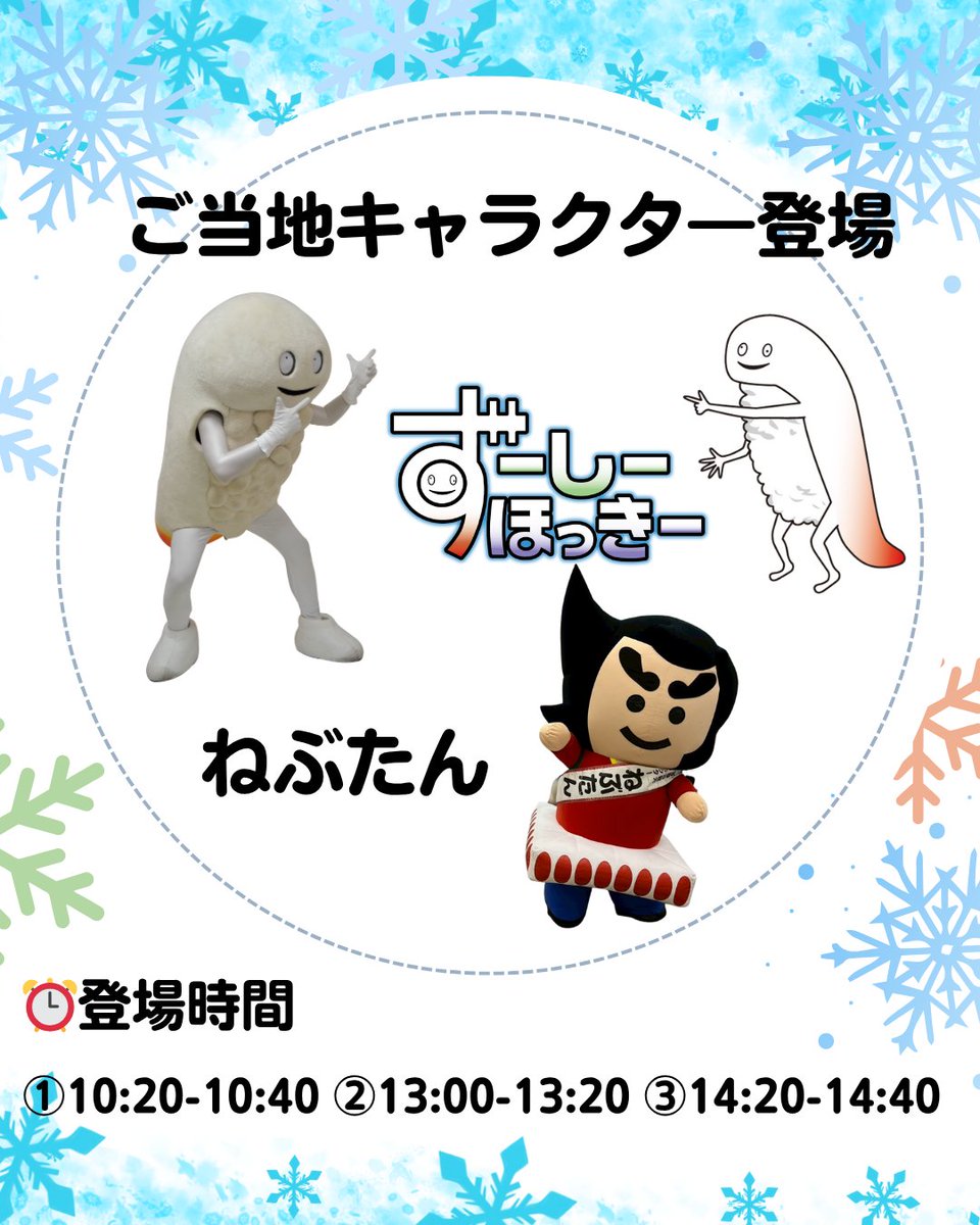 🚉JR品川駅で青森＆道南の観光PR🐱✨／ こんばんニャン🐾つがにゃんだ