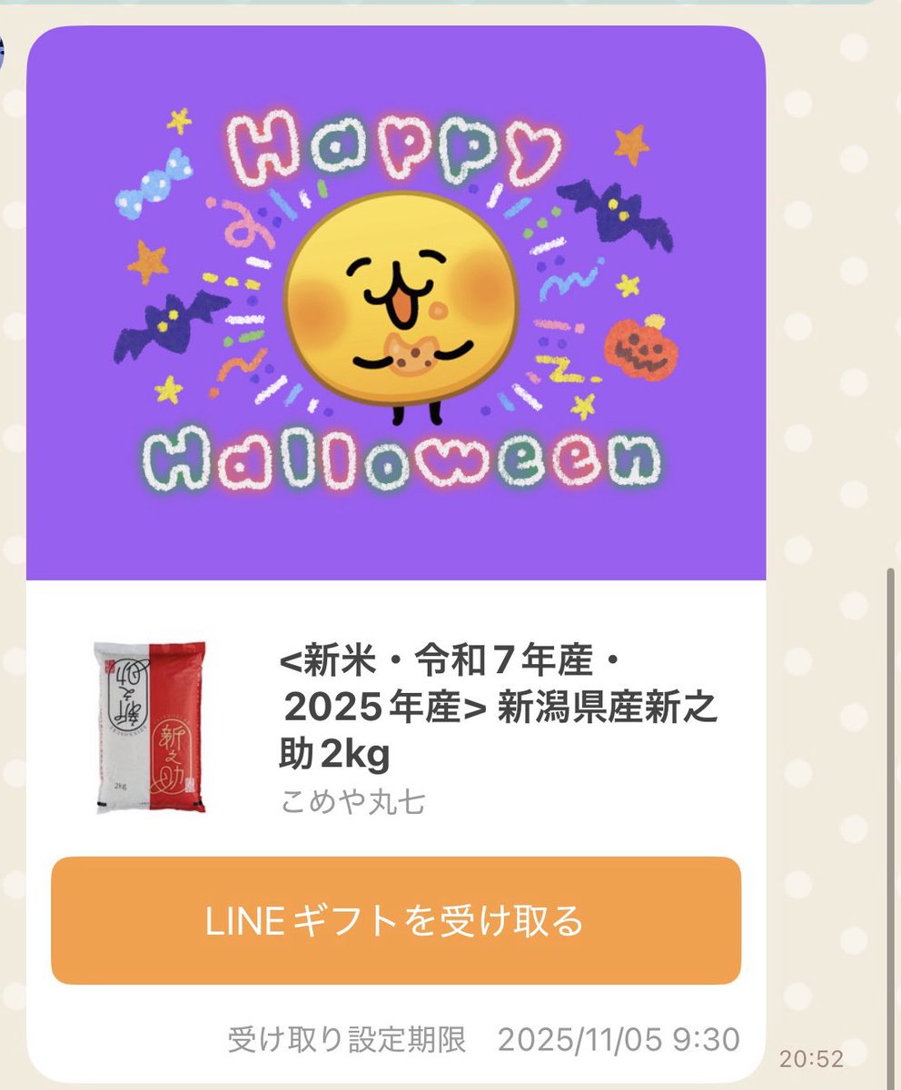 gyosyo_npm's tweet image. おはようございます☀️
ここ1週間も会務漬けの日々でした。会議から会務処理から…😇
誕生日後にも色々プレゼントをいただきました！ありがとうございます🥰
お米2キロが個人的には一番ウケました🤣

本日午後から会務のため東京出張です。月末なのに。10月は毎年恒例😭
スタッフに頑張ってもらいます🫡