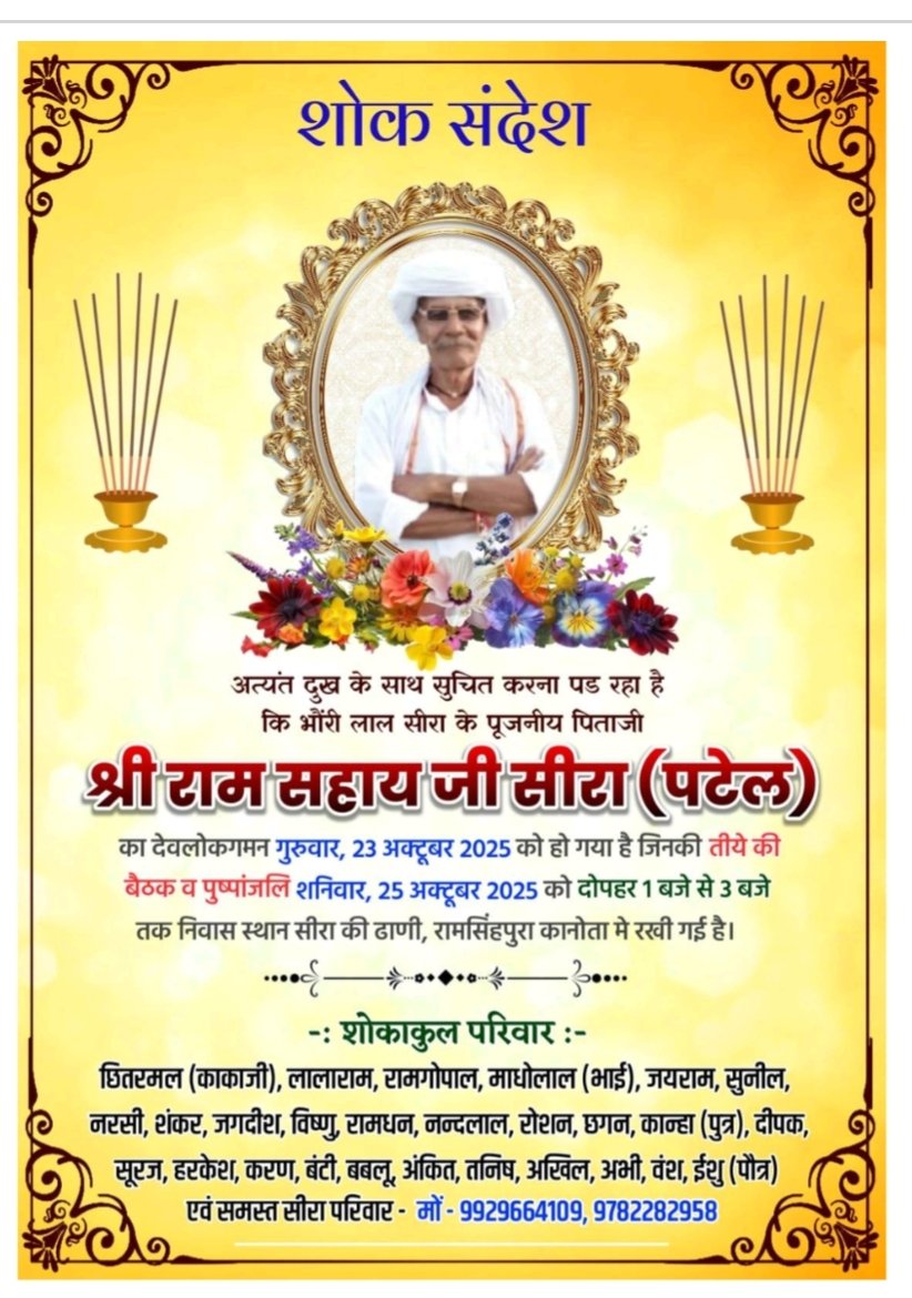 राज.मृत्युभोज अधिनियम 1960 कानून के तहत राज्य मे कोई भी व्यक्ति मृत्युभोज नही कर सकता और ना ही उसमे शामिल हो सकता है <a href="/JprRuralPolice/">Jaipur Rural Police</a> जिला प्रशासन कृपया मृत्युभोज करने वाले एवं मृत्युभोज करने का दबाव बनाने वाले पटेलो पर भी सख्त कार्रवाई करे <a href="/RajPoliceHelp/">Rajasthan Police HelpDesk</a> <a href="/jaipur_police/">Jaipur Police</a> <a href="/IgpJaipur/">IGP Jaipur Range</a>