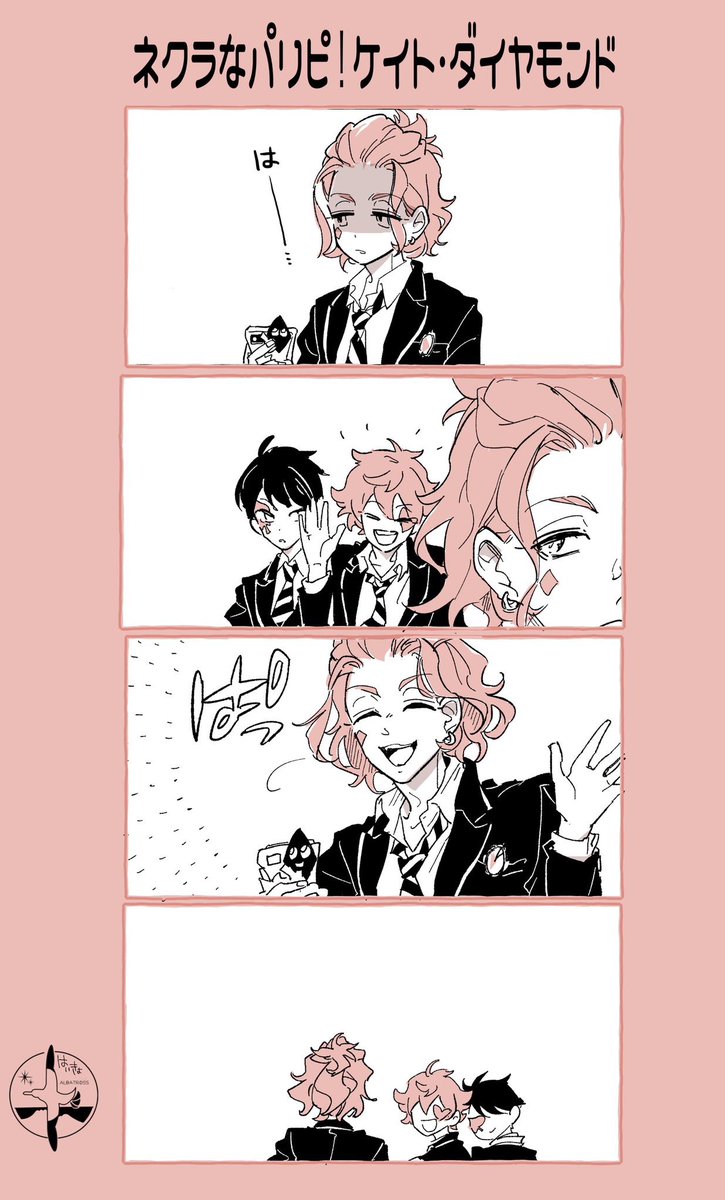 【再掲】けくんの良さに気づいた者はお目が高い　ネクラなパリピ最高だよね