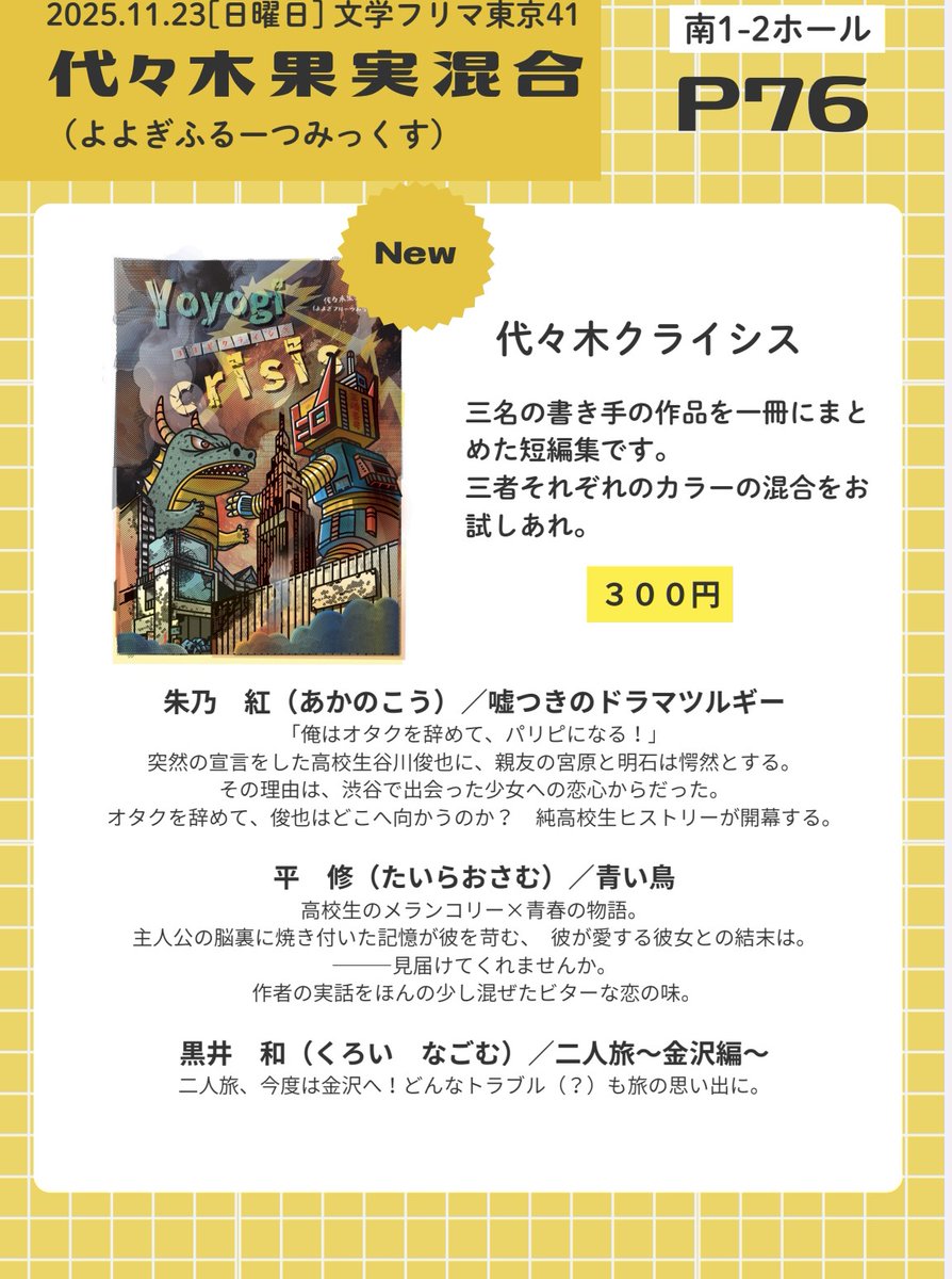 文学・小説 M 平 修（たいら おさむ） on X