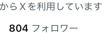 Yu @アプリ開発 on X