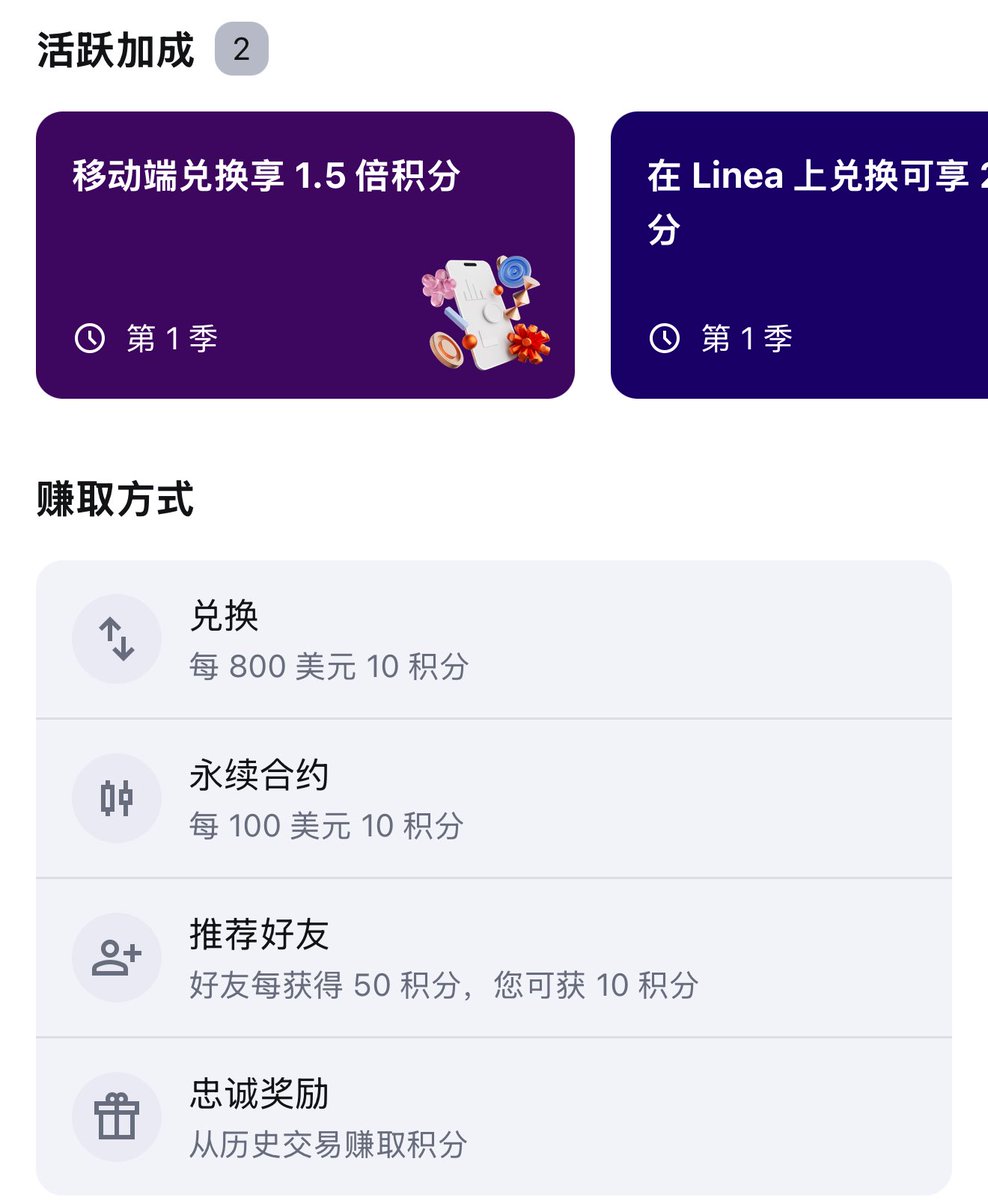 Metamask <a href="/MetaMask/">MetaMask.eth 🦊</a> 空投来啦🦊🪂

1.总价值3000万美元的 $LINEA 代币奖池，明牌奖励给第一赛季用户，积分越多可领取的奖励越多；
2. MetaMask 确认发币，所以还有代币空投预期。

🔗 唯一入口：link.metamask.io/rewards?referr…
🔐邀请码： QGP72Y
（领取双倍注册奖励！！解锁500初始积分！！）