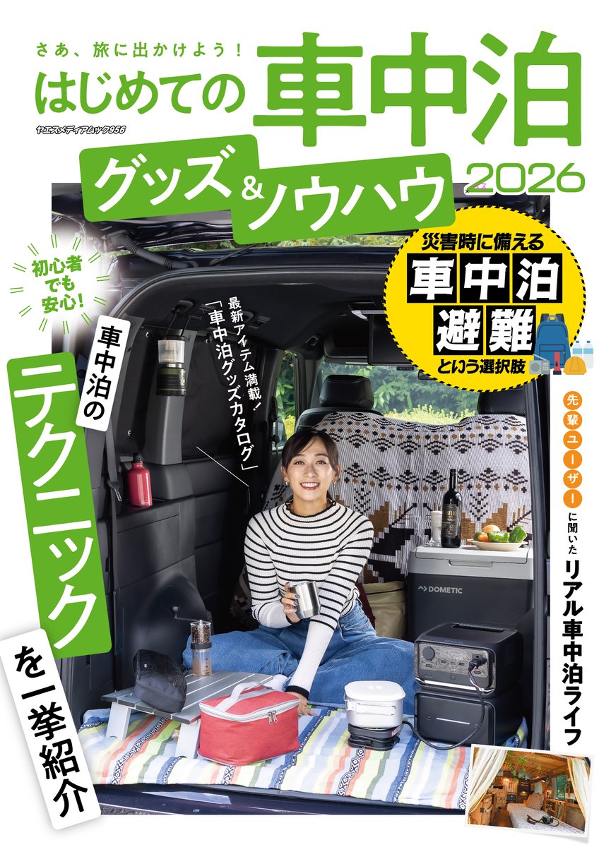 希少❗️洋書【The Rolling 】ノマドワーカー/バンライフ/DIY 希少