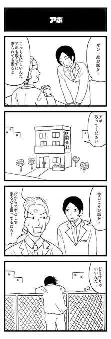 #4コマ 