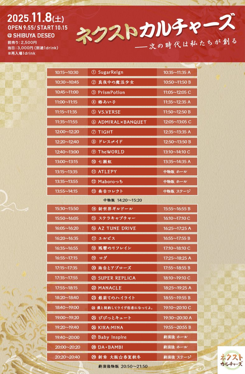 残響のリフレイン【公式】 on X