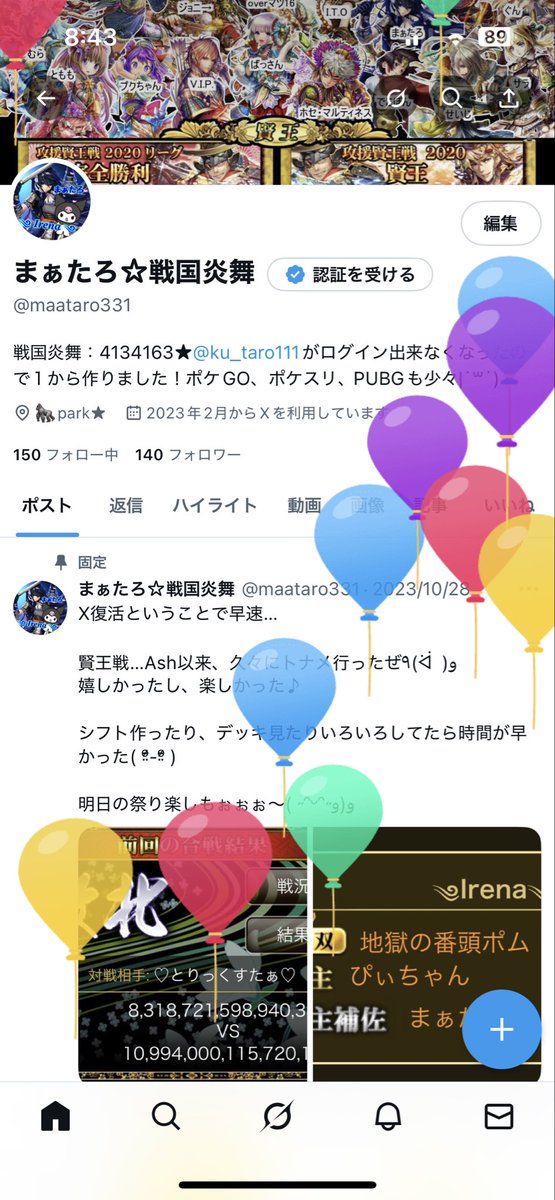 maataro331's tweet photo. 久々に風船飛んだので書いてみた(*°ㅁ°)ﾊｯ‼

腹筋鍛えられるイベも終わり、今日１日ゆったり過ごすか…🤔

明日からまたレイド始まって神のお告げにより、鍛えられるだろうから楽しみ(((o(*ﾟ▽ﾟ*)o))) https://t.co/SO8VeTlXdm