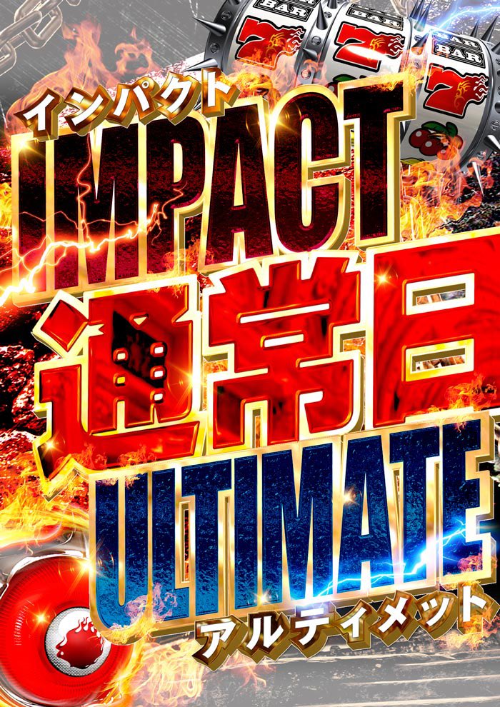 POWER STATION/パワーステーション 来日記念 ポスター POWER STATION