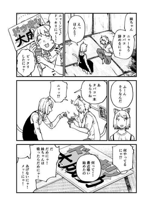 ふーん そうなんだ 