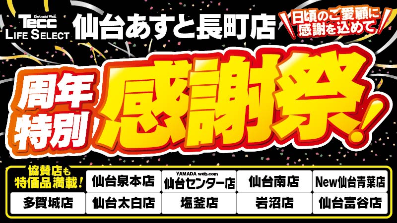 ⚠️あと3日⚠️ にじさんじまとめ売り⑱ ヤマダデンキ Tecc LIFE SELECT 仙台あすと長町店 on X