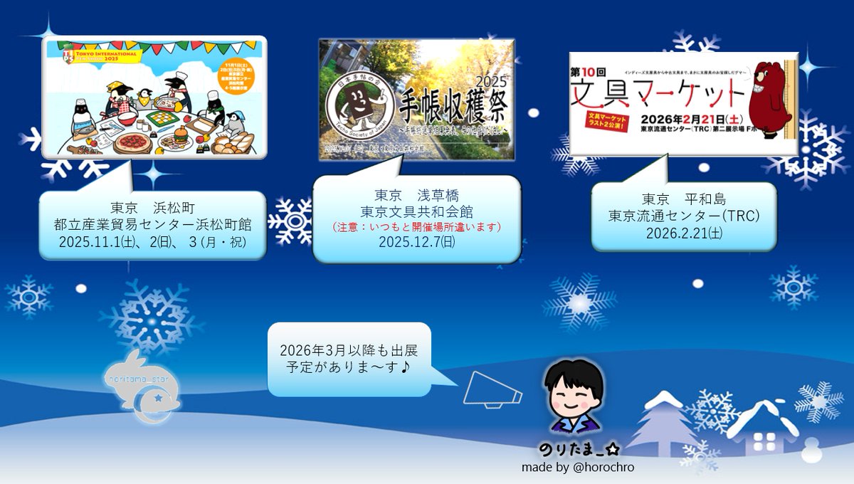 のりたま_☆ (@noritama_star) / Posts / X