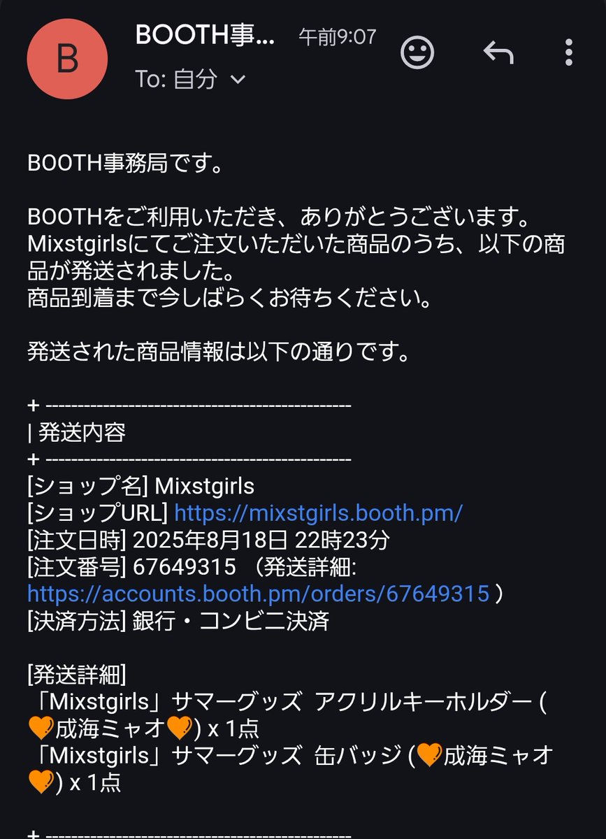 さばに𓆝💛 on X