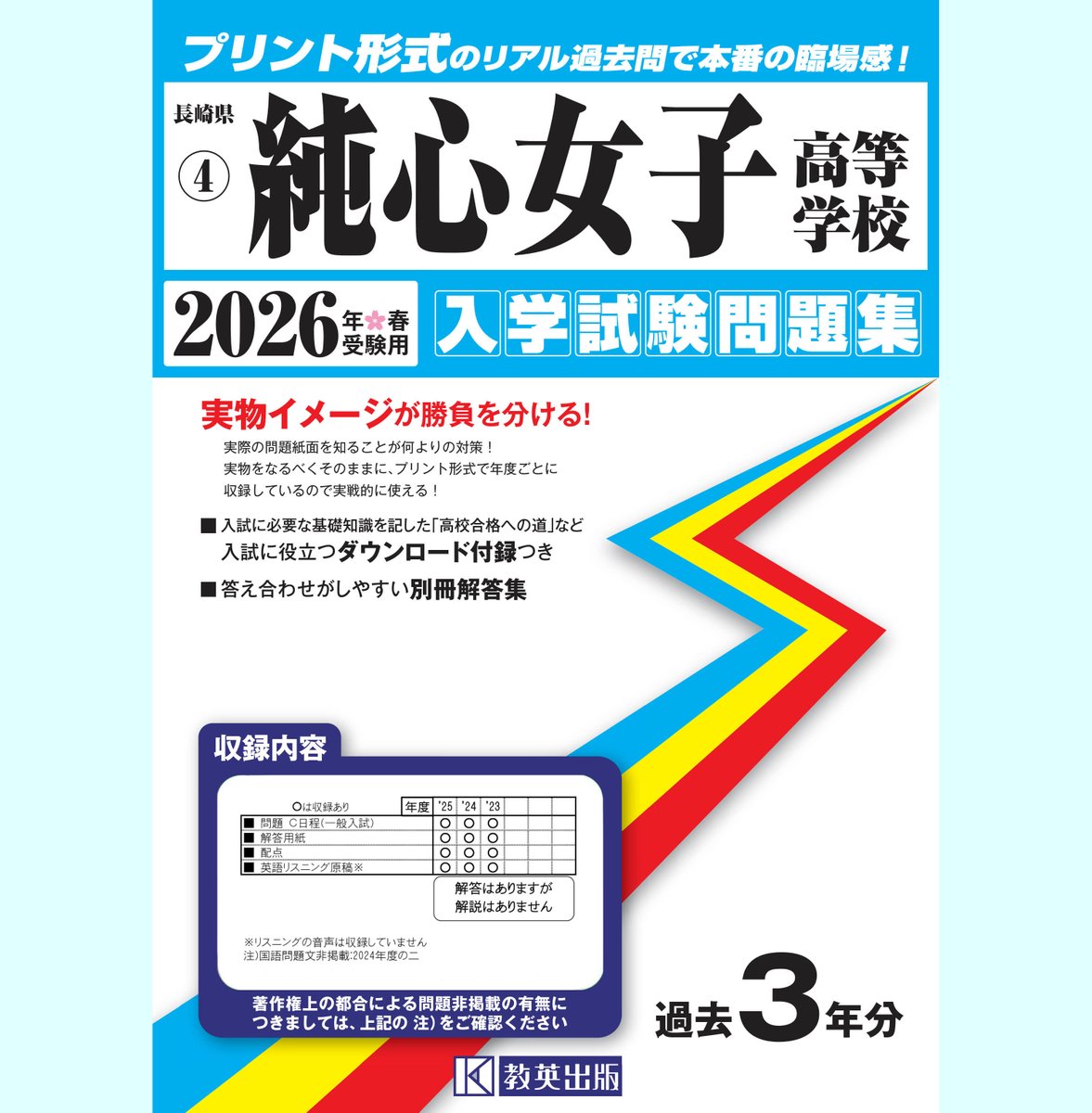 TAP進学教室 正月特訓(灘/武蔵/開成/筑駒高コース) 英数国テキスト&解答 TAP進学教室 正月特訓(灘/武蔵/開成/筑駒高コース) 英数国テキスト&