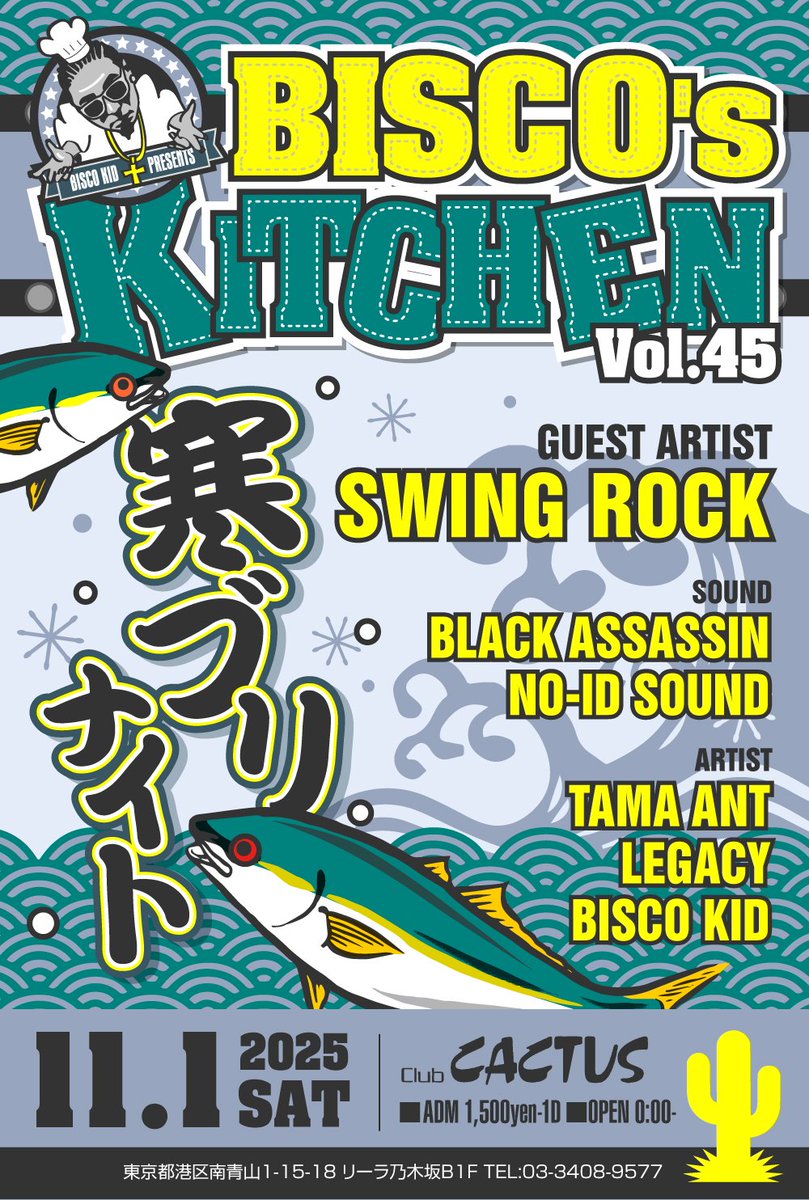 This week (Sat)
BISCO's KITCHEN vol.45
【寒ブリナイト】
at CACTUS
