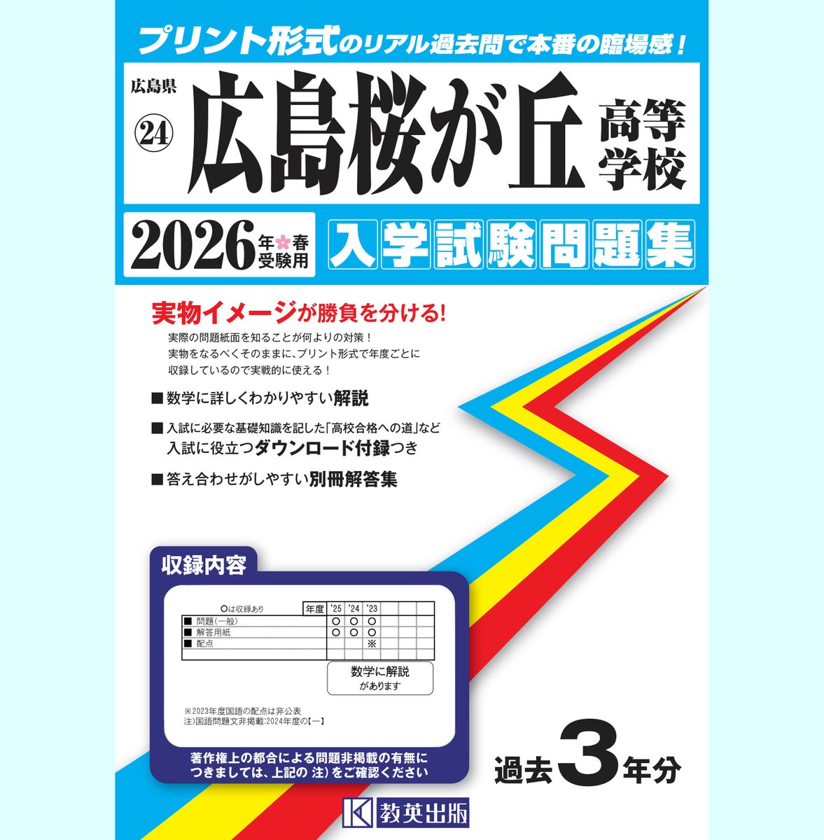 【ほぼ新品、4冊＆5冊セット】問題集 共通テスト対策ならZ会−Z会の本