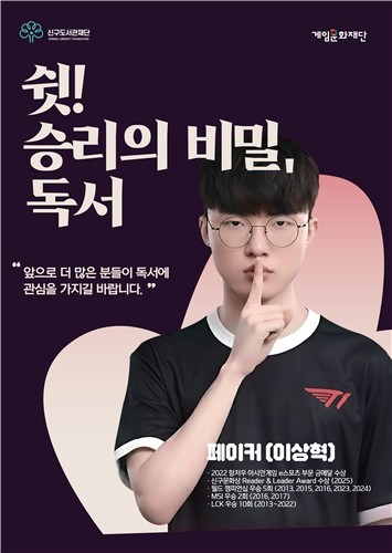 소, 솔직히 오타니랑 페이커는 인생 2회차라고 생각해요.